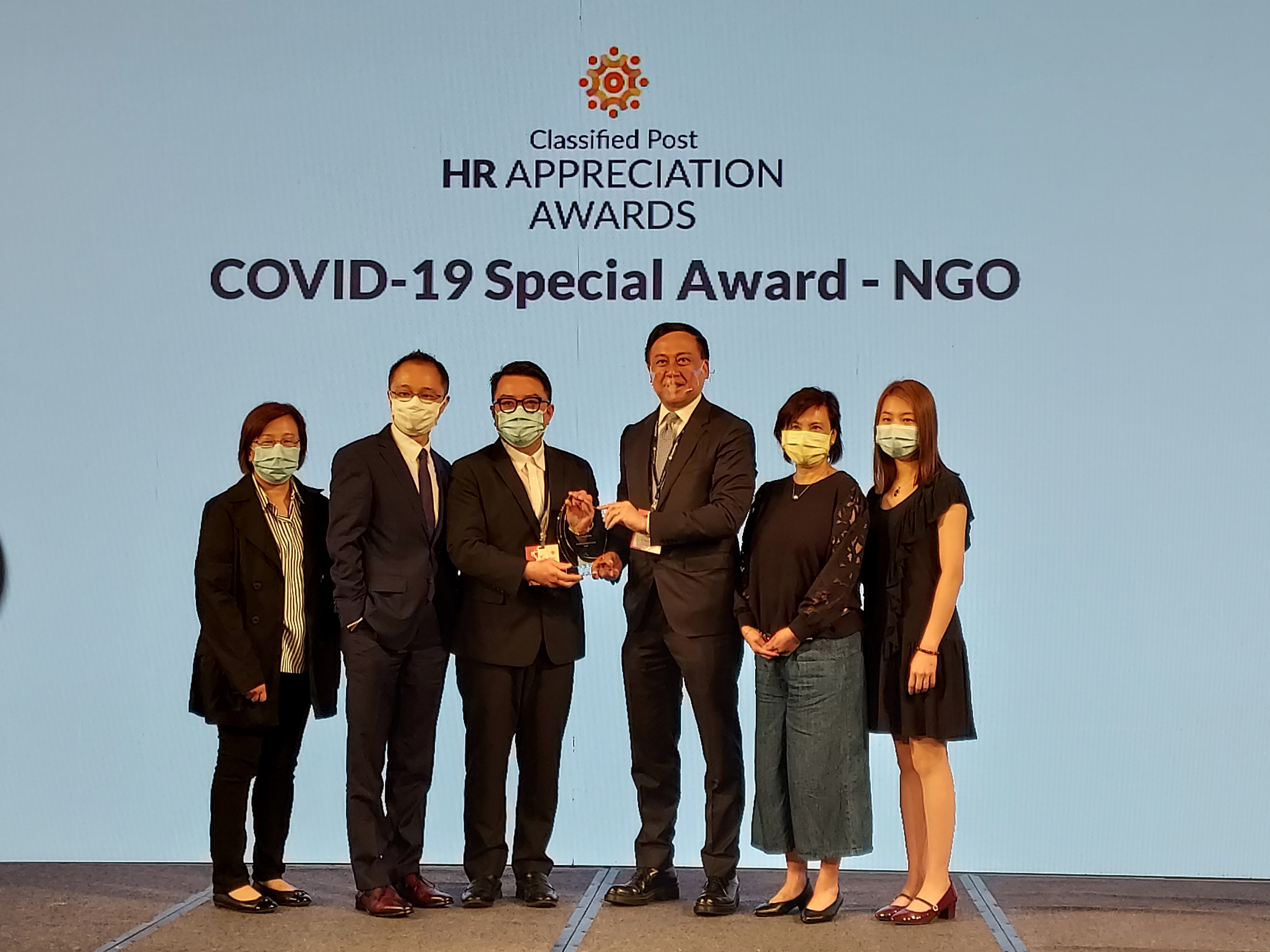 本會有幸獲得「COVID-19 特別獎（非政府機構類別）」中最高榮譽的優秀大獎殊榮